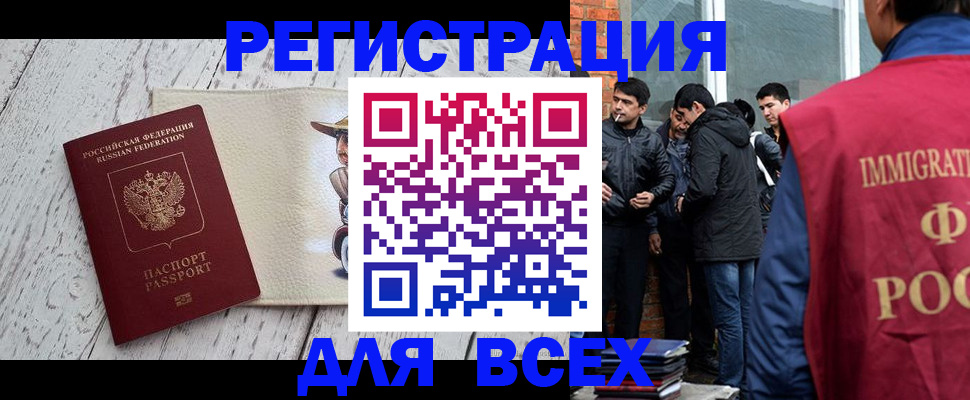 миграционный учет в Краснокамске