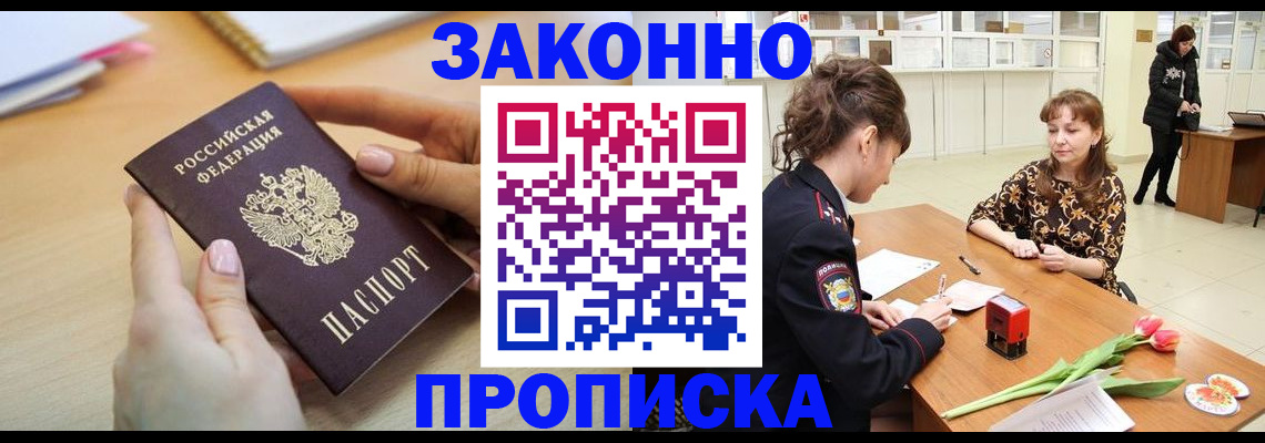 пропишу в квартире в Краснокамске