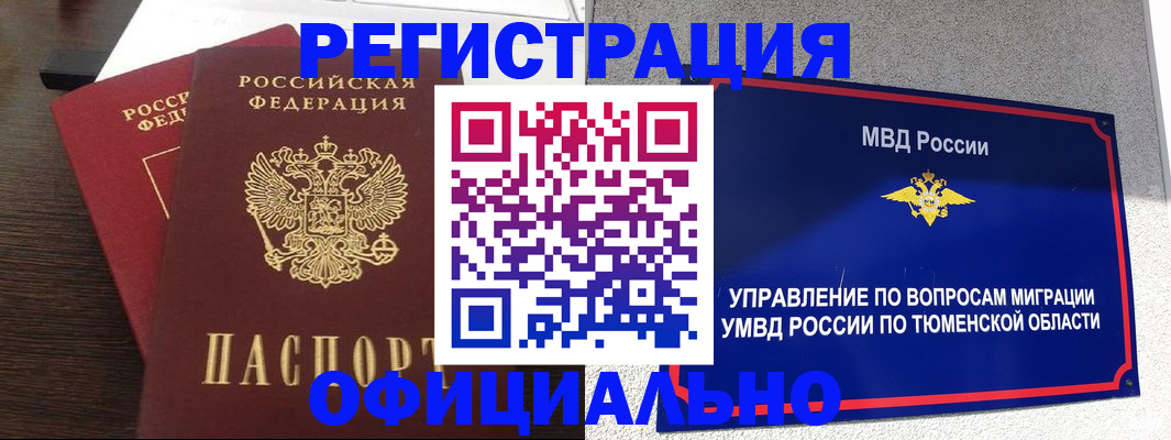 временная регистрация в Краснокамске