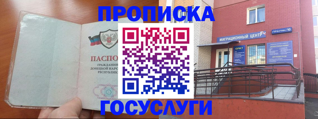 временная регистрация для всех в Краснокамске
